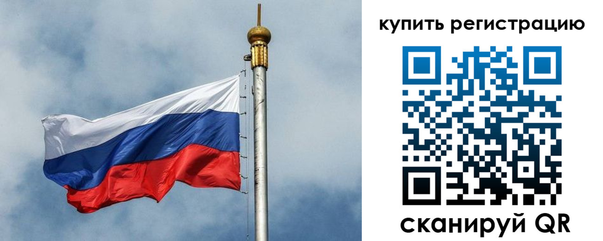 прописка для школы в Ишимбае